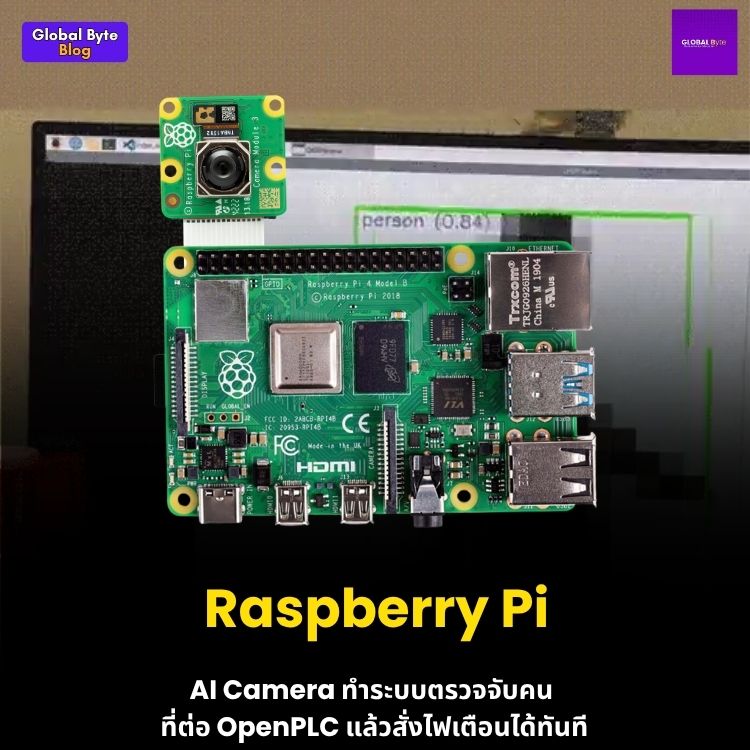 ล้ำจัด! ระบบตรวจจับคนด้วย Raspberry Pi AI Camera + OpenPLC แจ้งเตือนผ่านไฟ Tower แบบเรียลไทม์ 🚨