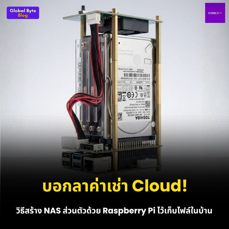 สร้าง NAS Server ส่วนตัวด้วย Raspberry Pi 5! เล็ก ทรงพลัง ประหยัดงบ 💾🌐