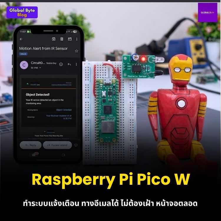 สร้างระบบกันขโมยสุดล้ำ! ตรวจจับคนด้วย IR Sensor พร้อมส่ง Email แจ้งเตือนผ่าน Raspberry Pi Pico W 📧🚨