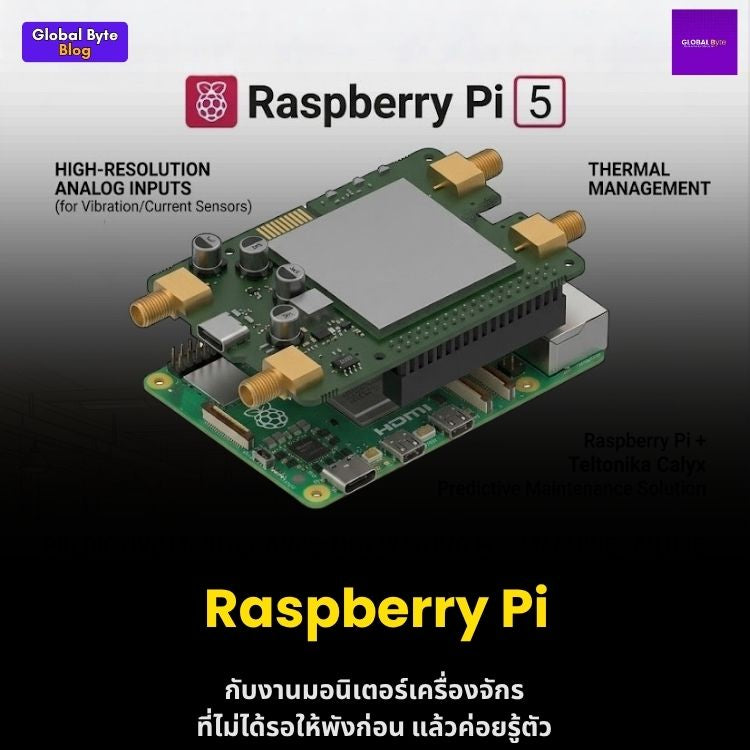 ยกระดับ Raspberry Pi สู่ IoT อุตสาหกรรม! ระบบแจ้งเตือนเครื่องจักรพังล่วงหน้าด้วย 5G