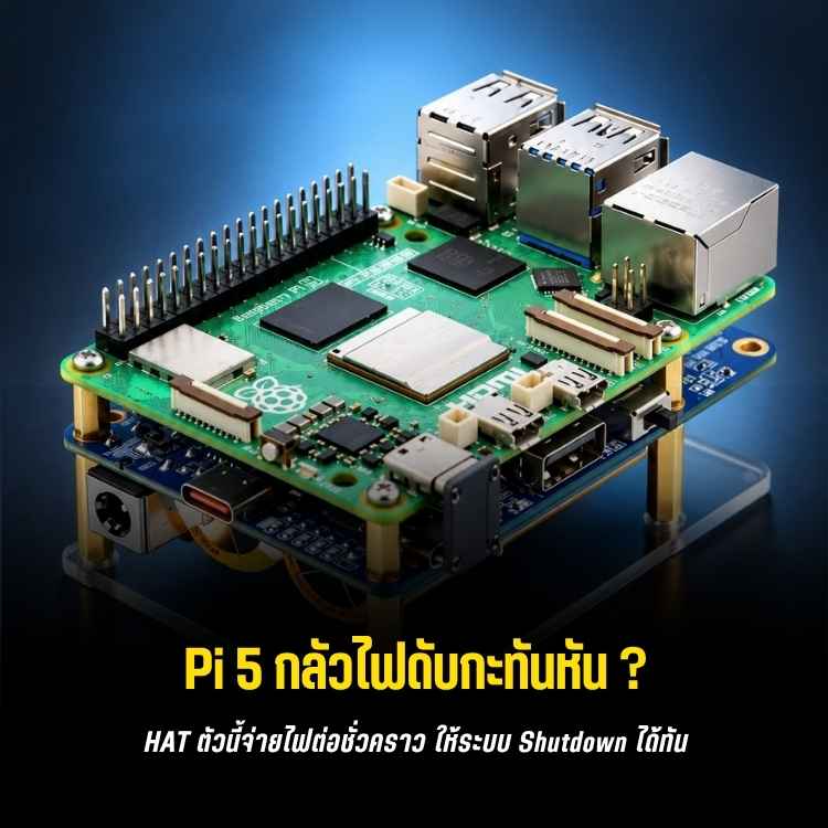 raspberry-pi-safe-shutdown-ups-Blog