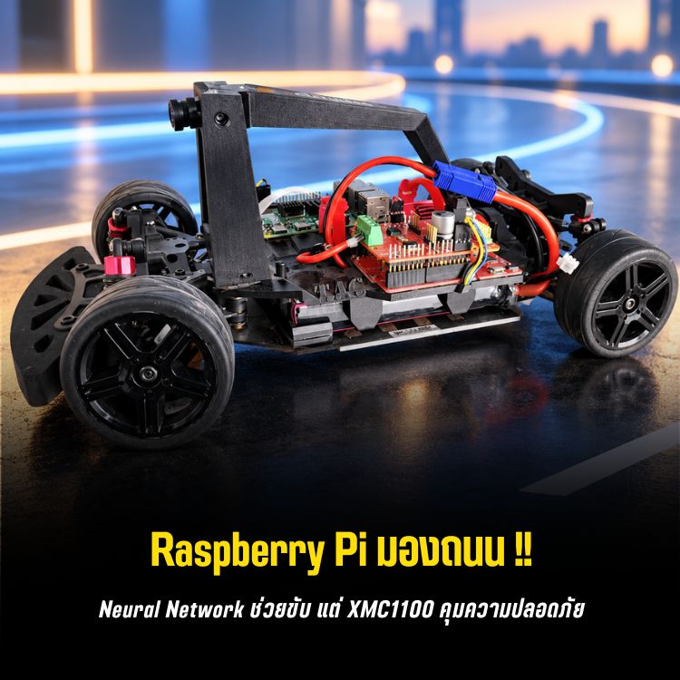 raspberry-pi-xmc1100-autonomous-car-Blog