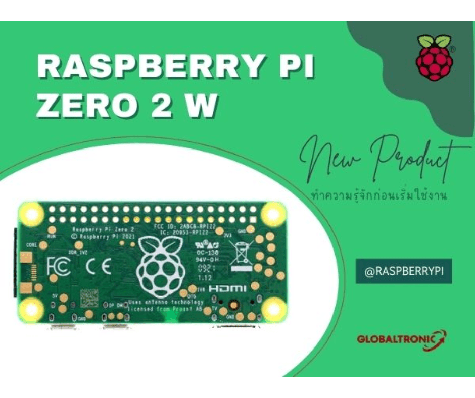 Raspberry Pi Zero 2 W - บริษัท โกลบอลโทรนิค อินเตอร์เทรด จํากัด