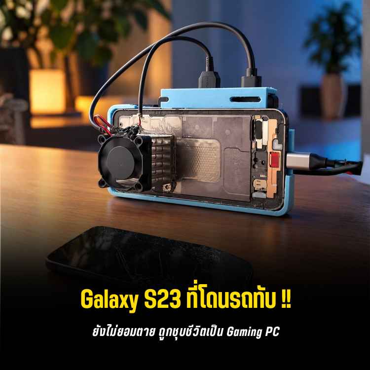 repurpose-galaxy-s23-gaming-computer-Blog