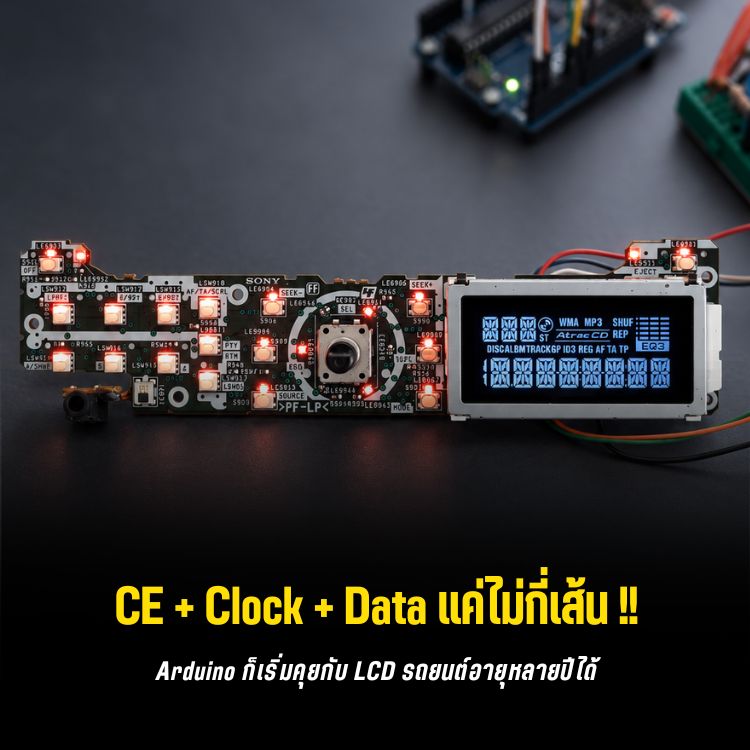 Arduino คุมจอ Sony CDX-A250 ได้ยังไง? แกะ LC75826W ทีละ Segment