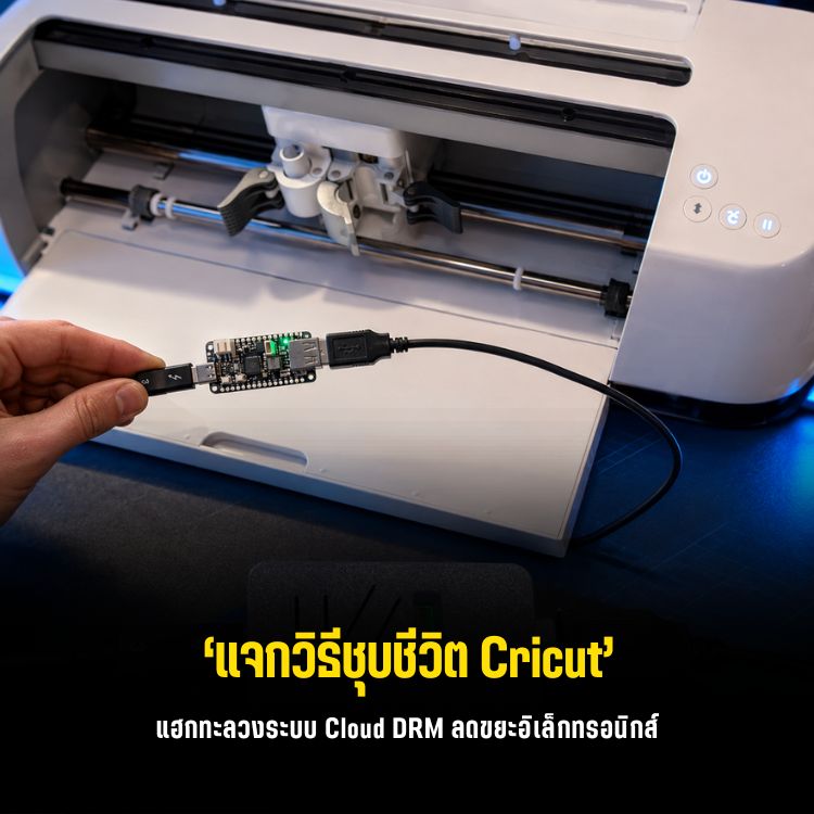 unlocking-deactivated-cricut-maker-rp2040-usb-proxy