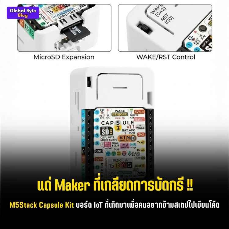 โดนตกอีกแล้ว! รีวิว M5Stack Capsule v1.1 ของเล่นใหม่สาย IoT ที่มาครบจบในเม็ดเดียว