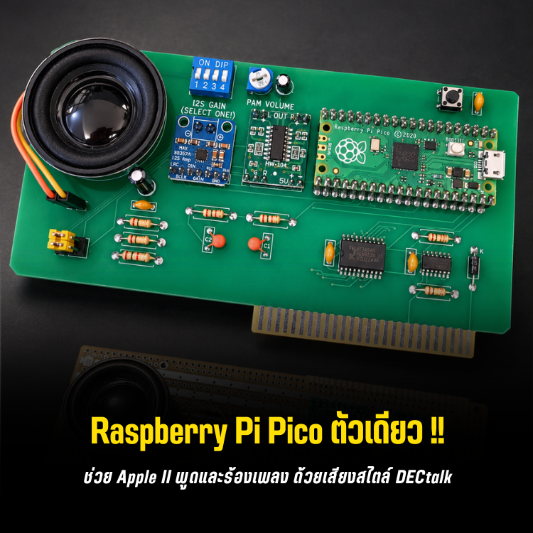 perfect-paul-ii-dectalk-apple-ii-raspberry-pi-pico