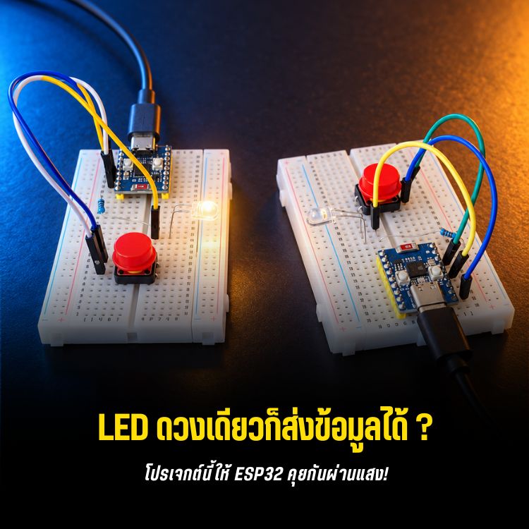securepair-esp32-led-encrypted-pairing