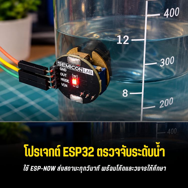semlab-cls-24bp-water-sensor-blog