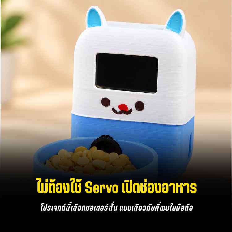 smart-cat-food-dispenser-esp32-blog