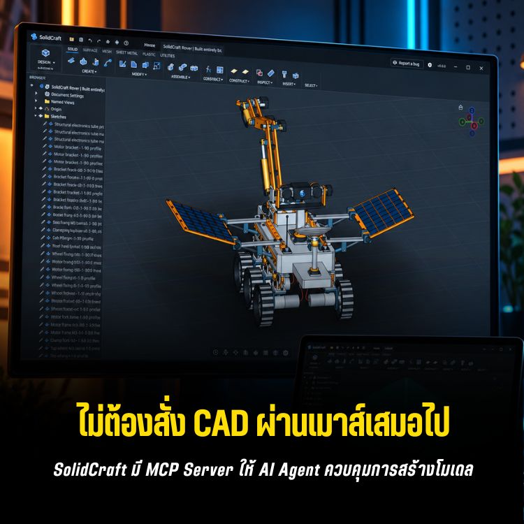 solidcraft-browser-desktop-cad-Blog