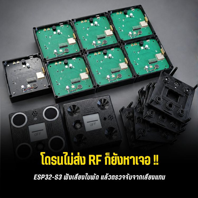 VolAnti: ใช้ ESP32-S3 ฟังเสียงใบพัดเพื่อตรวจจับ Drone