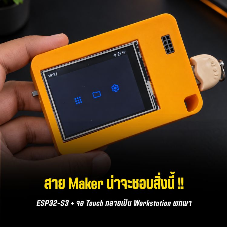 tactility-os-esp32-s3-matouch-lite-Blog
