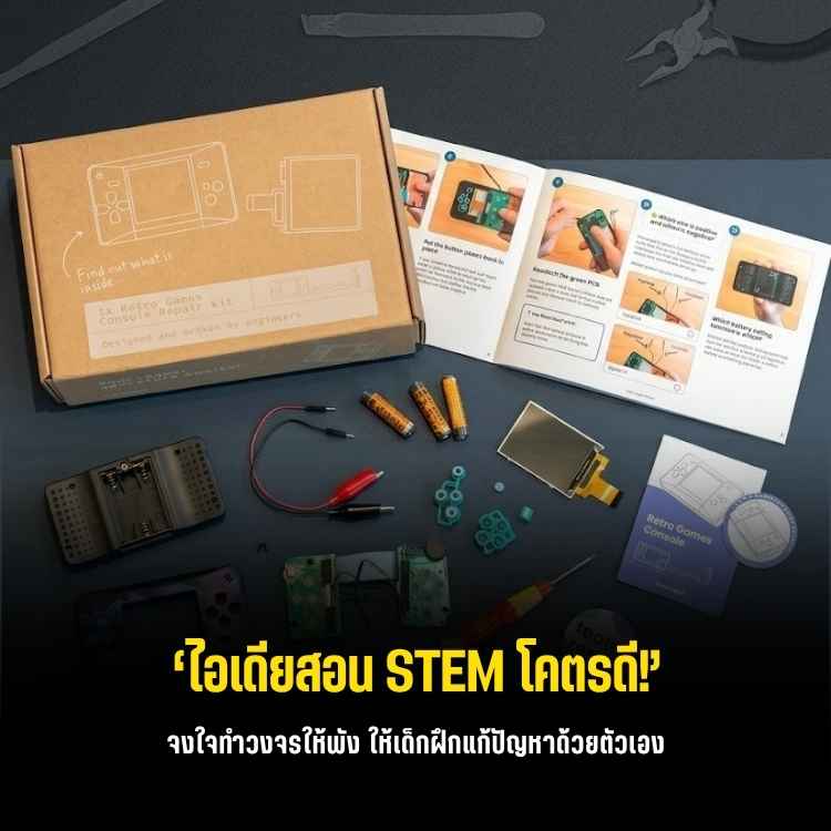 team-repair-breaks-things-to-teach-fixing-electronics