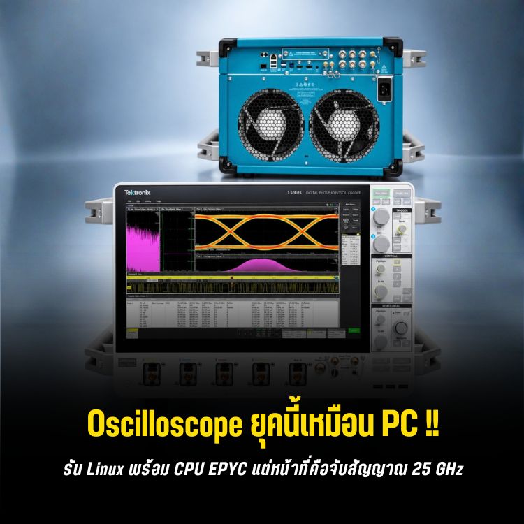 tektronix-dpo718ax-8-channel-25ghz-oscilloscope