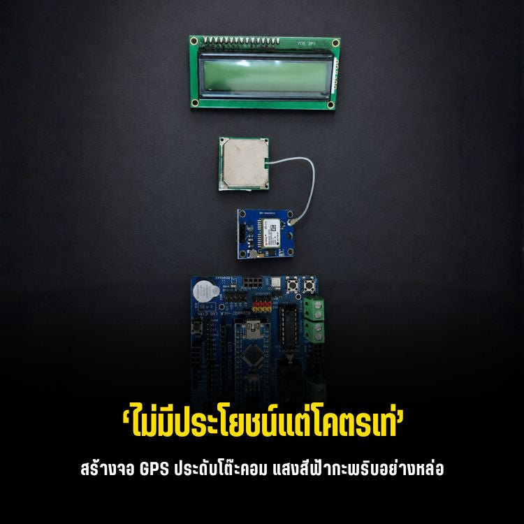สร้างระบบแสดงพิกัด GPS ด้วย Arduino Nano และ NEO-6M