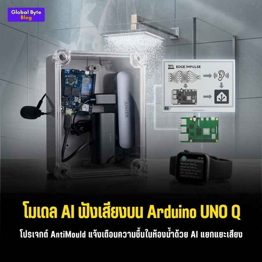 Web Control Usb ไม่ง้อสาย USB! คุมบอร์ด Arduino UNO Q ผ่านจอมือถือด้วย Web Dashboard