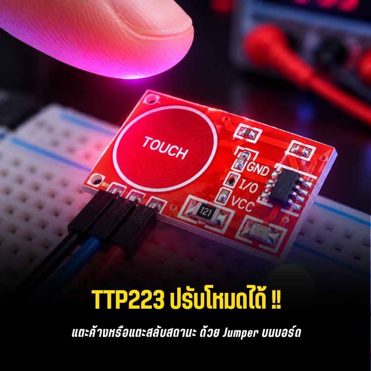 ttp223-capacitive-touch-sensor-guide