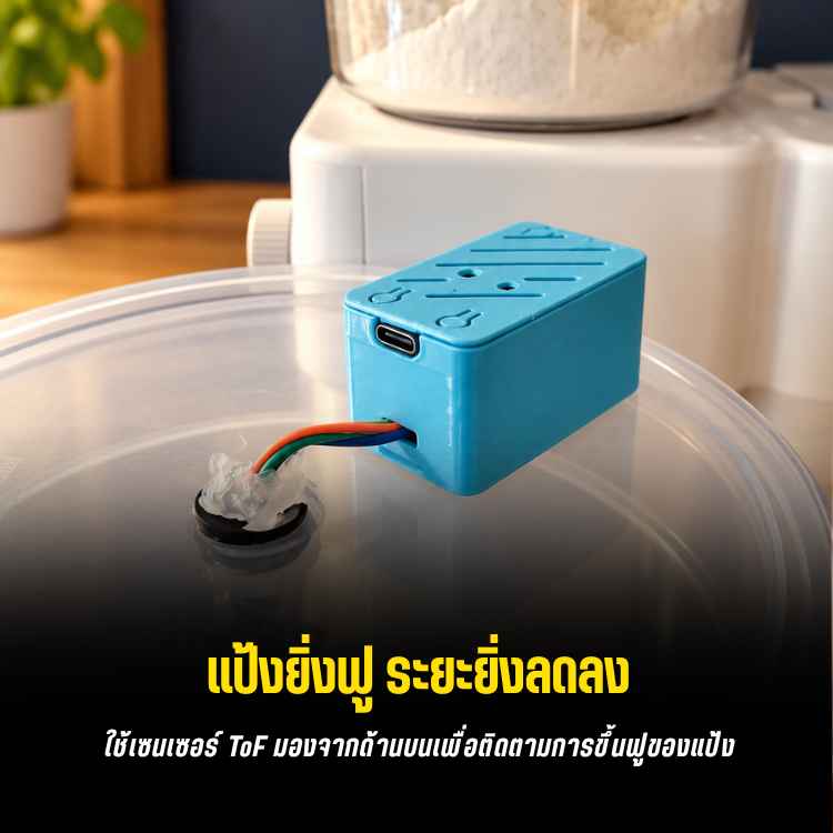 vl53l0x-bread-proof-monitor