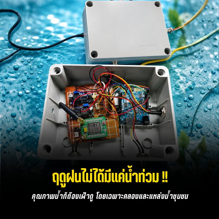 Arduino + GPS/GPRS ส่งข้อมูลขึ้น Cloud