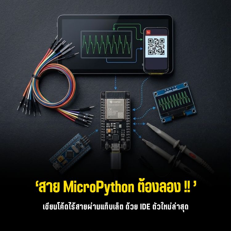 pyble-open-source-micropython-ide-bluetooth-ipad-tablet