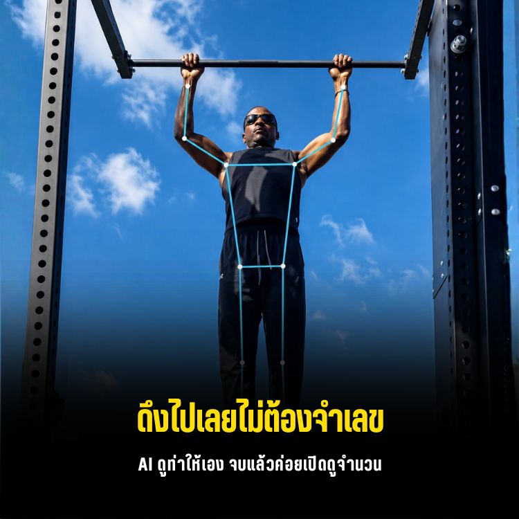 RK3576 YOLO Pose นับ Pull-up แบบ Real-Time