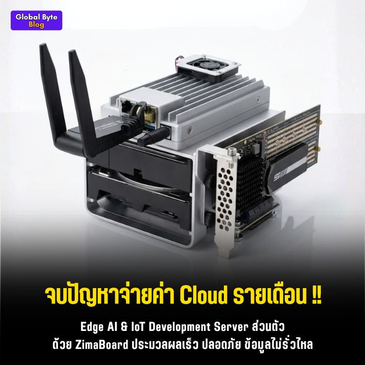 ทำเซิร์ฟเวอร์ Edge AI & IoT ส่วนตัวด้วย ZimaBoard 2 ฉบับคนหาทำ!