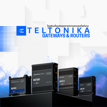 Industry - อุตสาหกรรม