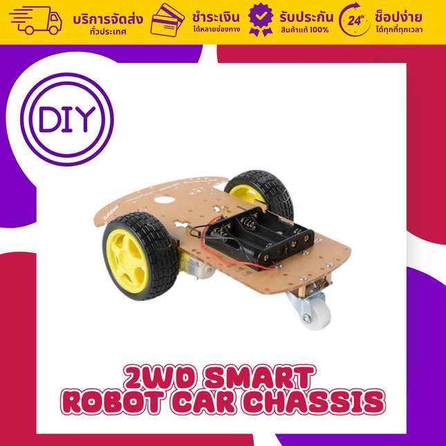 2WD Smart Robot Car Chassis
