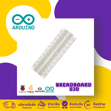 Breadboard 830 รู for Raspberry Pi และ arduino