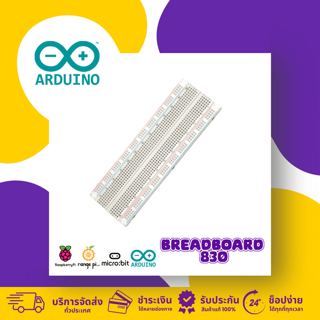 Breadboard 830 รู for Raspberry Pi และ arduino