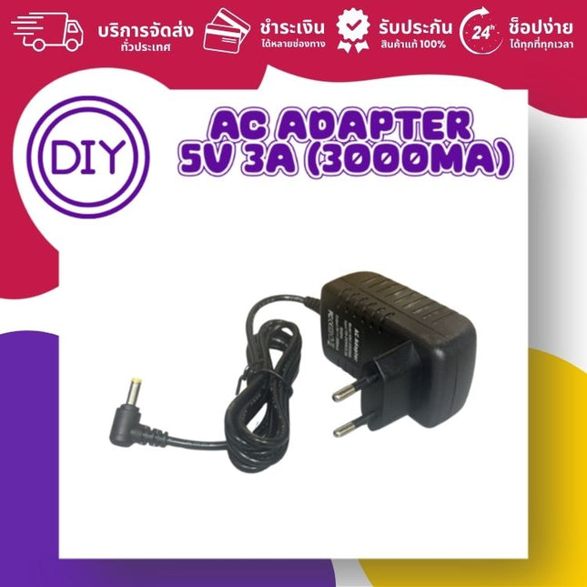 AC Adapter 5V 3A (3000mA)