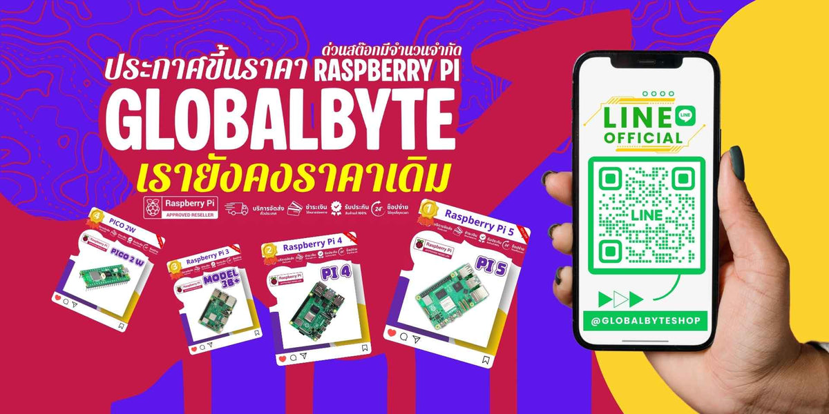ขาย Raspberry Pi, Arduino และอุปกรณ์ IoT - Global Byte Shop – บริษัท โ ...