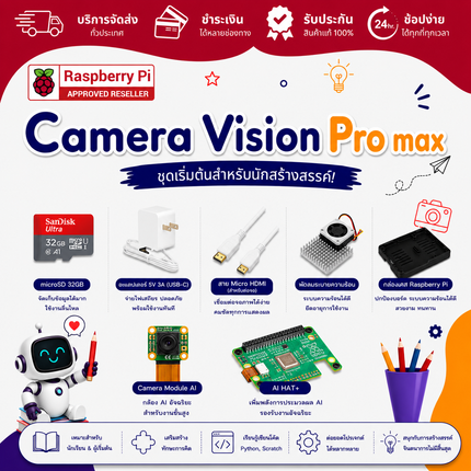 บริษัท โกลบอลโทรนิค อินเตอร์เทรด จำกัด Camera_Vision_Pro_max