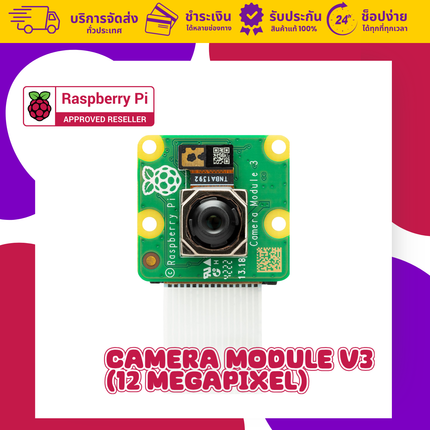 Official Raspberry Pi Camera Module V3 (12 megapixel)