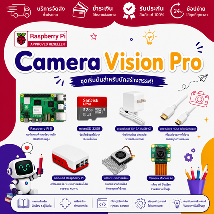 บริษัท โกลบอลโทรนิค อินเตอร์เทรด จำกัด Camera_Vision_Pro