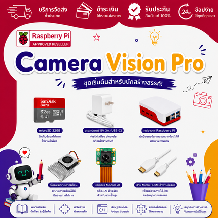 บริษัท โกลบอลโทรนิค อินเตอร์เทรด จำกัด Camera_Vision_Pro