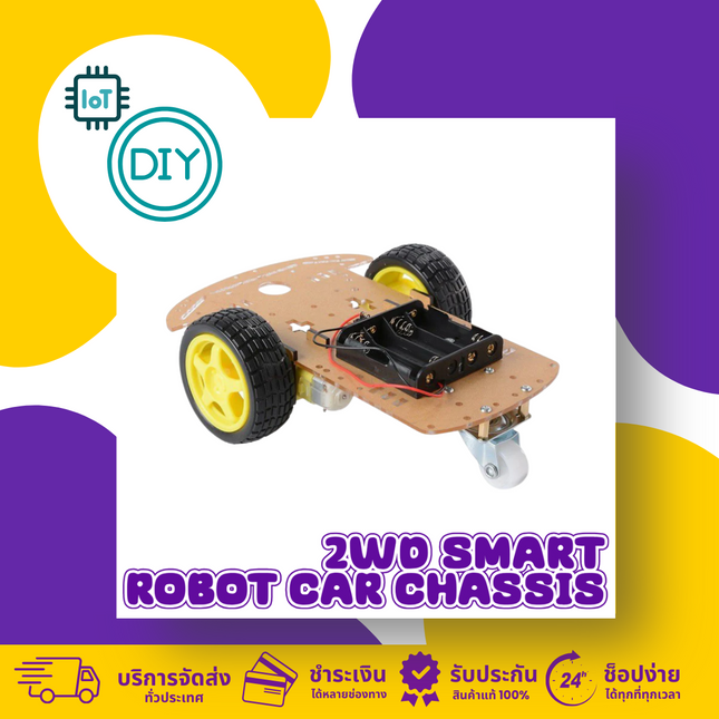 2WD Smart Robot Car Chassis