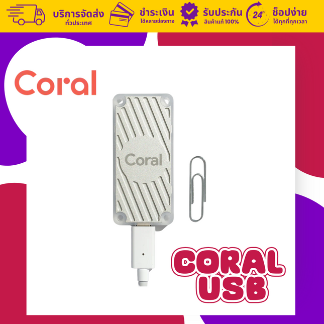 Google Coral USB Accelerator
