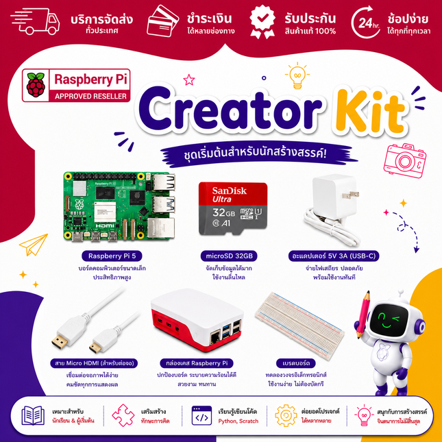 บริษัท โกลบอลโทรนิค อินเตอร์เทรด จำกัด Creator_Kit