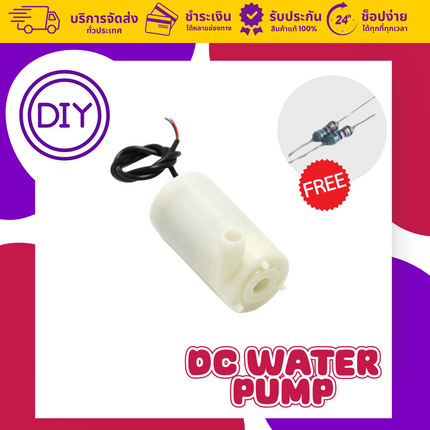 DC Water Pump 3V-5V สำหรับ Arduino ESP