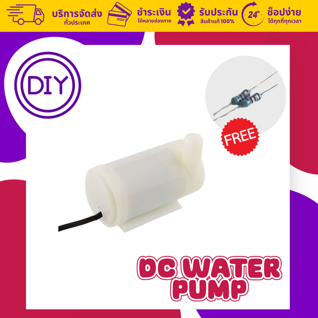DC Water Pump 3V-5V สำหรับ Arduino ESP