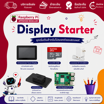 บริษัท โกลบอลโทรนิค อินเตอร์เทรด จำกัด Display_Starter