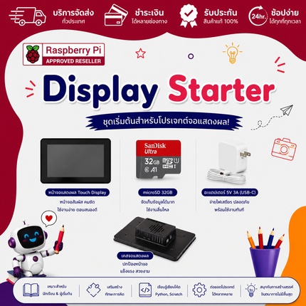 บริษัท โกลบอลโทรนิค อินเตอร์เทรด จำกัด Display_Starter