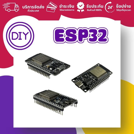 บอร์ด ESP32 