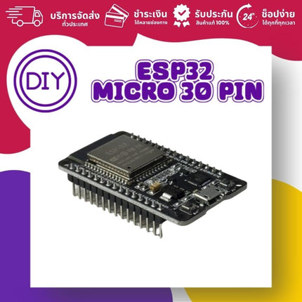 บอร์ด ESP32 