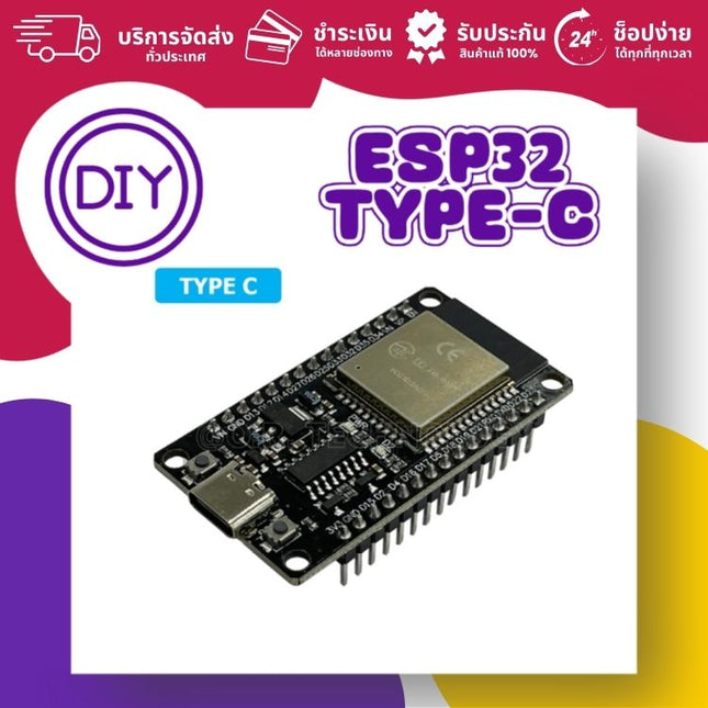 บอร์ด ESP32 