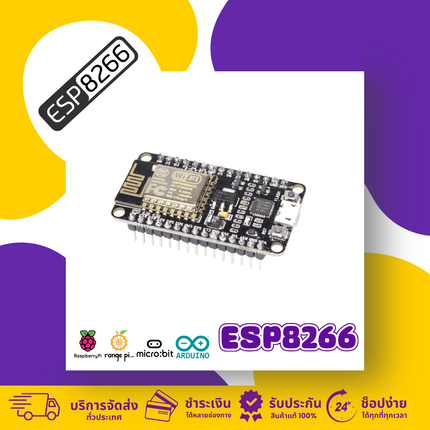บอร์ด ESP8266 NodeMCU WiFi สำหรับ IoT พร้อมใช้งานกับ Arduino IDE และ Micro:bit