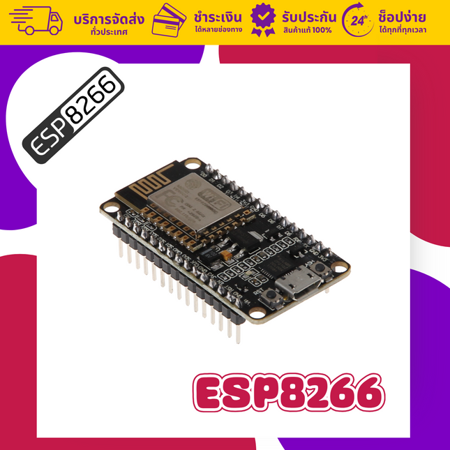 บอร์ด NodeMCU ESP8266 WiFi สำหรับ IoT